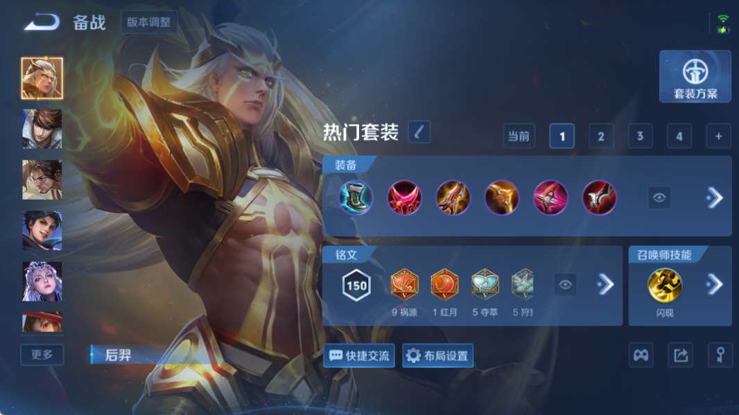 WZQM4532655王者荣耀账号详情图8