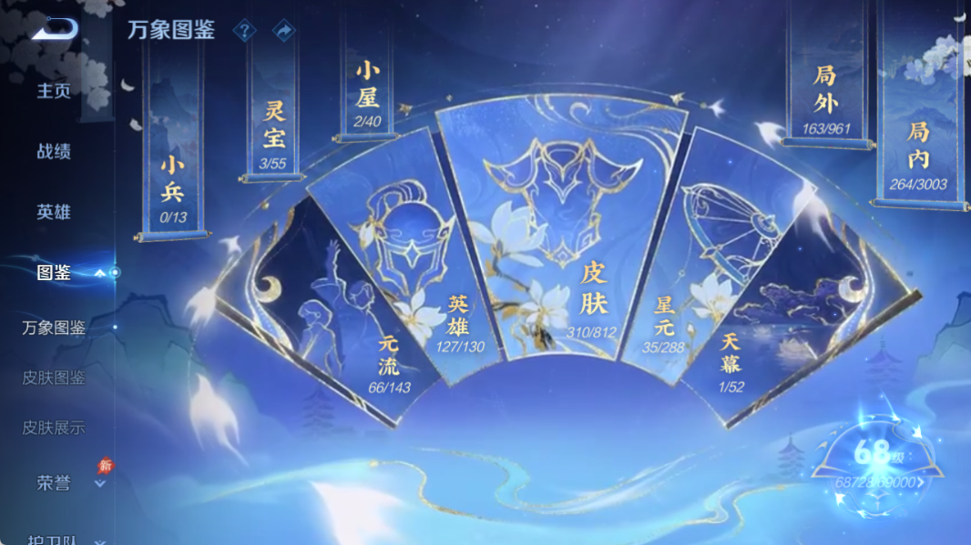 WZQM4532655王者荣耀账号详情图4