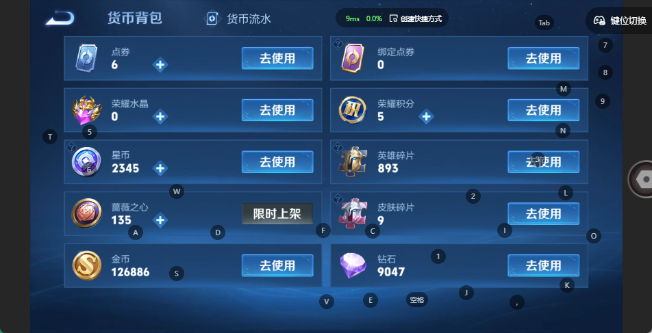 WZQM4558766王者荣耀账号详情图11 WZQM4558766王者荣耀账号详情图11