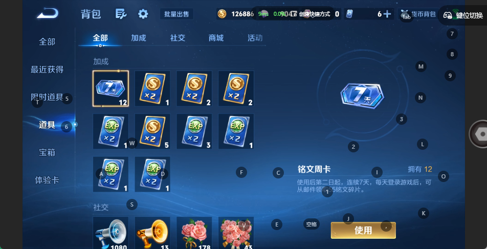 WZQM4558766王者荣耀账号详情图12 WZQM4558766王者荣耀账号详情图12