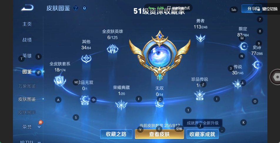 WZQM4558766王者荣耀账号详情图5 WZQM4558766王者荣耀账号详情图5
