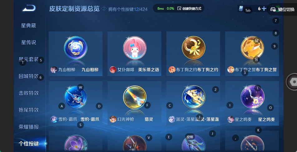 WZQM4558766王者荣耀账号详情图8 WZQM4558766王者荣耀账号详情图8