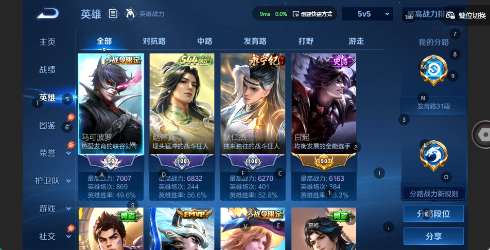 WZQM4558766王者荣耀账号详情图3 WZQM4558766王者荣耀账号详情图3
