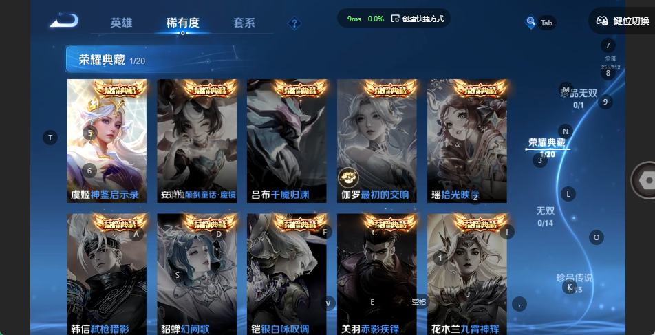 WZQM4558766王者荣耀账号详情图6 WZQM4558766王者荣耀账号详情图6