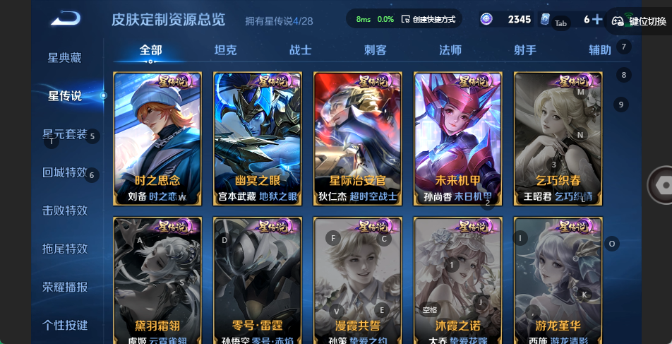 WZQM4558766王者荣耀账号详情图7 WZQM4558766王者荣耀账号详情图7
