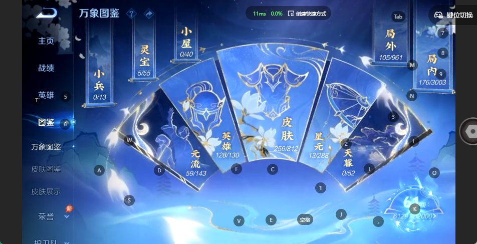 WZQM4558766王者荣耀账号详情图4 WZQM4558766王者荣耀账号详情图4
