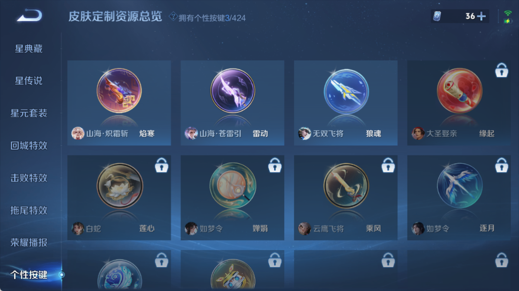 WZQM4532595王者荣耀账号详情图7 WZQM4532595王者荣耀账号详情图7