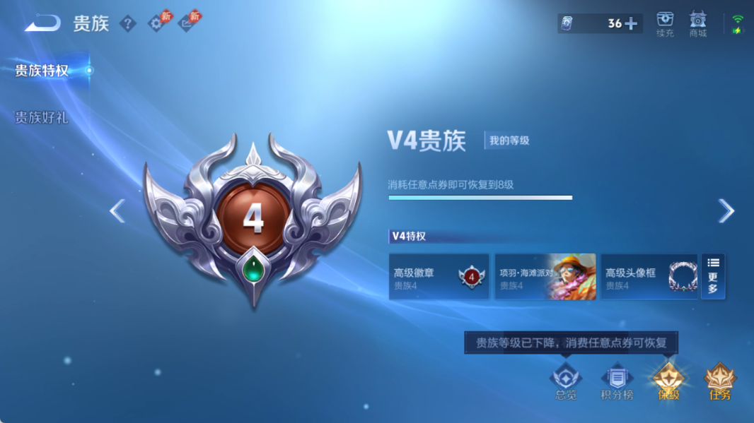 WZQM4532595王者荣耀账号详情图9 WZQM4532595王者荣耀账号详情图9