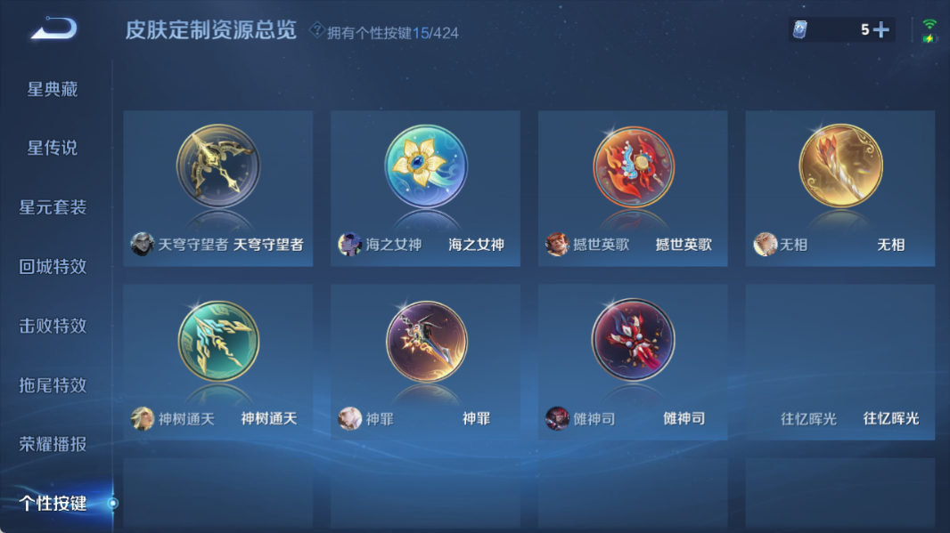 WZQM4532258王者荣耀账号详情图8 WZQM4532258王者荣耀账号详情图8