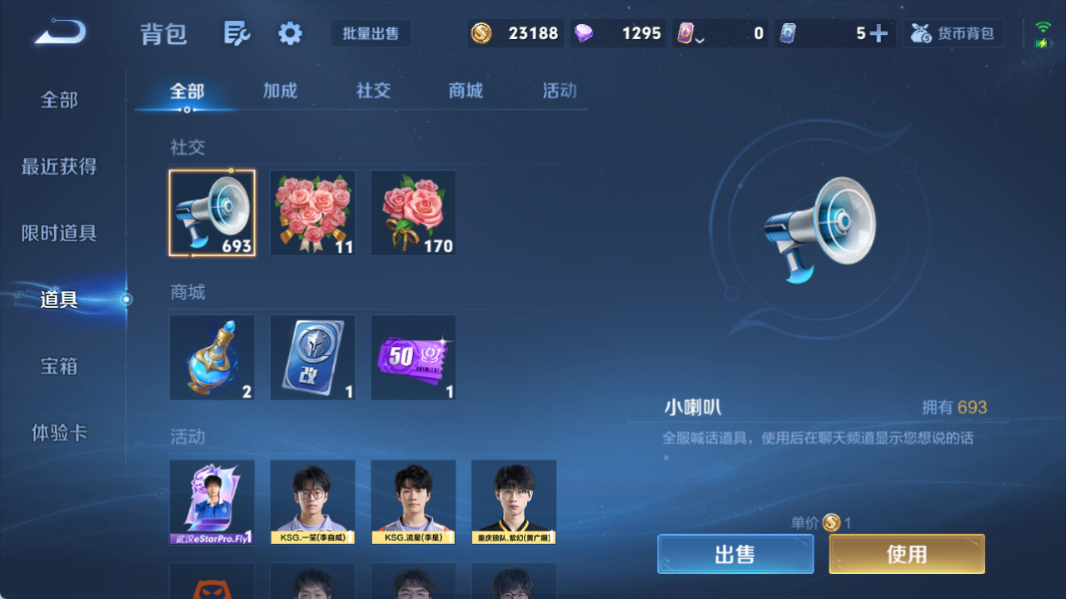 WZQM4532258王者荣耀账号详情图11 WZQM4532258王者荣耀账号详情图11