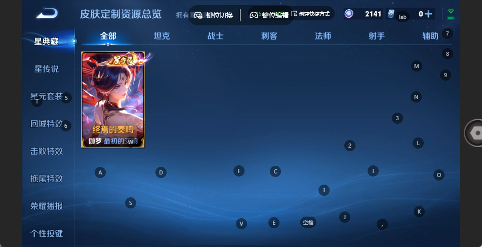 WZQM4531993王者荣耀账号详情图6 WZQM4531993王者荣耀账号详情图6