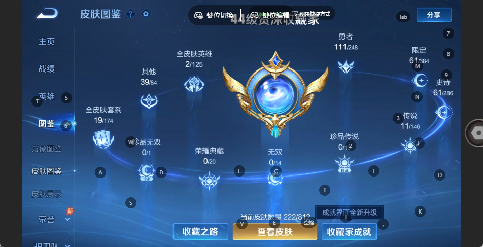 WZQM4531993王者荣耀账号详情图5 WZQM4531993王者荣耀账号详情图5