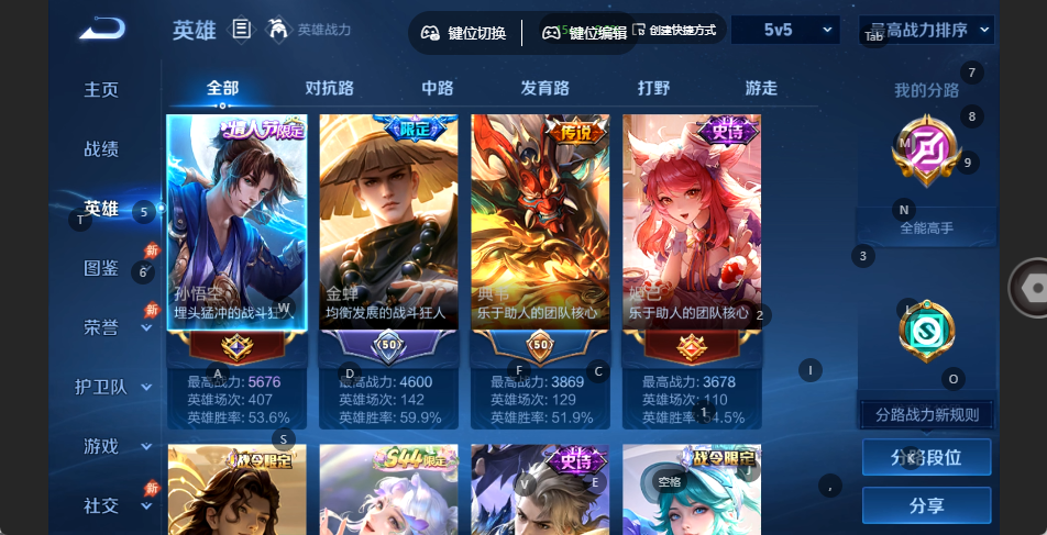WZQM4531993王者荣耀账号详情图3 WZQM4531993王者荣耀账号详情图3