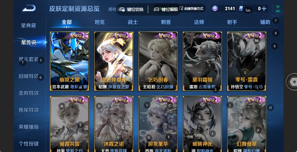 WZQM4531993王者荣耀账号详情图7 WZQM4531993王者荣耀账号详情图7