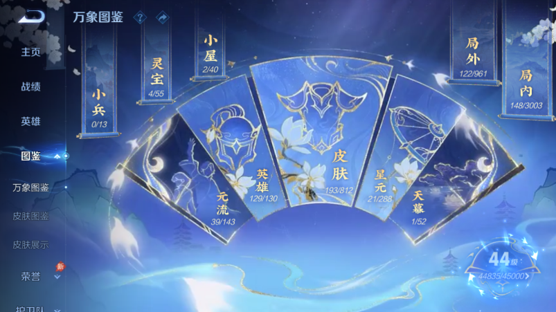 WZQM4535809王者荣耀账号详情图4 WZQM4535809王者荣耀账号详情图4