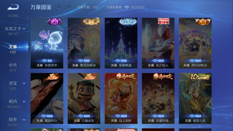 WZQM4535809王者荣耀账号详情图5 WZQM4535809王者荣耀账号详情图5