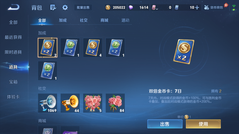 WZQM4535809王者荣耀账号详情图10 WZQM4535809王者荣耀账号详情图10