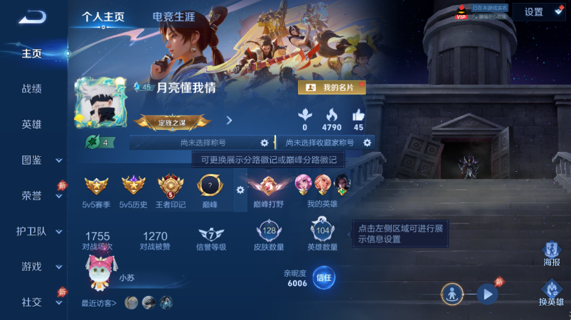 WZQM4532461王者荣耀账号详情图2 WZQM4532461王者荣耀账号详情图2