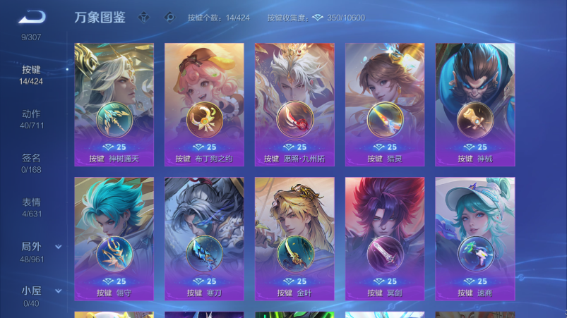 WZQM4532461王者荣耀账号详情图6 WZQM4532461王者荣耀账号详情图6