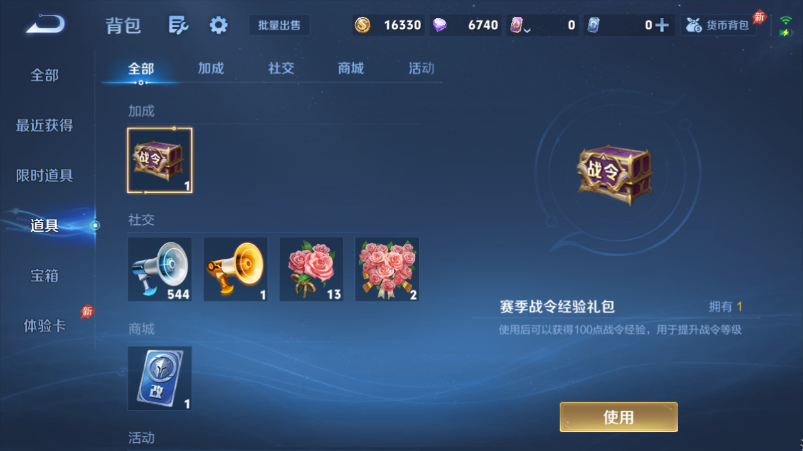 WZQM4532461王者荣耀账号详情图11 WZQM4532461王者荣耀账号详情图11