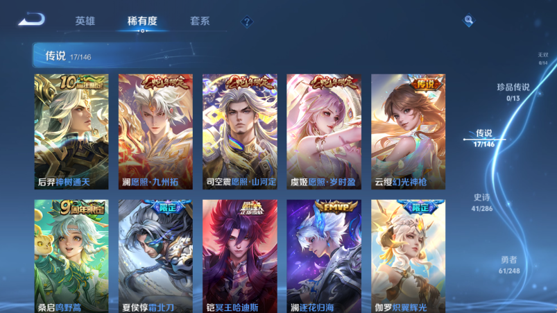 WZQM4532461王者荣耀账号详情图8 WZQM4532461王者荣耀账号详情图8