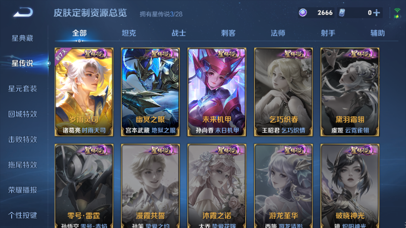 WZQM4532461王者荣耀账号详情图9 WZQM4532461王者荣耀账号详情图9