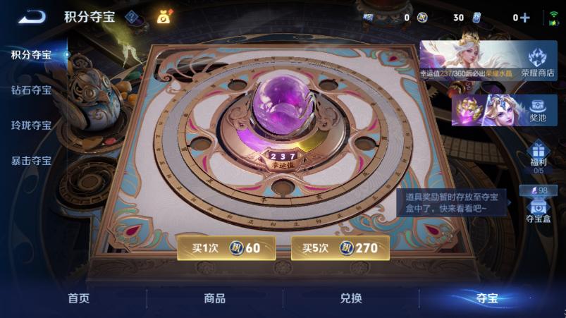 WZQM4532461王者荣耀账号详情图14 WZQM4532461王者荣耀账号详情图14