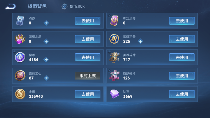 WZQM4535666王者荣耀账号详情图13 WZQM4535666王者荣耀账号详情图13