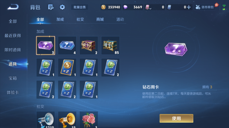 WZQM4535666王者荣耀账号详情图12 WZQM4535666王者荣耀账号详情图12