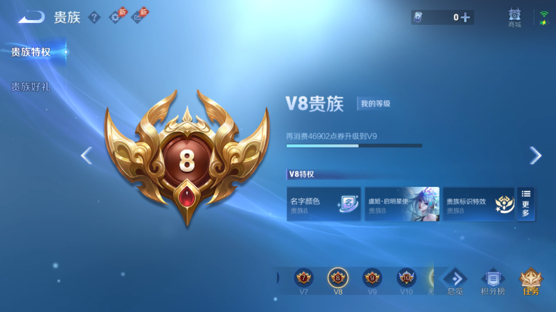 WZQM4535666王者荣耀账号详情图14 WZQM4535666王者荣耀账号详情图14