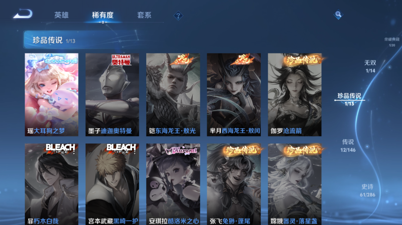 WZQM4535666王者荣耀账号详情图10 WZQM4535666王者荣耀账号详情图10