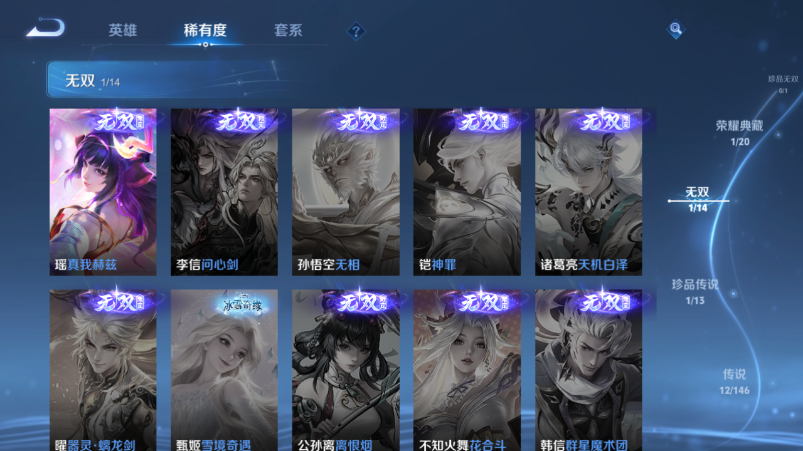 WZQM4535666王者荣耀账号详情图9 WZQM4535666王者荣耀账号详情图9