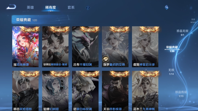 WZQM4535666王者荣耀账号详情图8 WZQM4535666王者荣耀账号详情图8