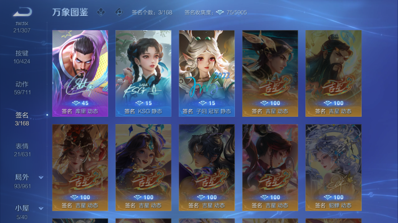 WZQM4535666王者荣耀账号详情图6 WZQM4535666王者荣耀账号详情图6