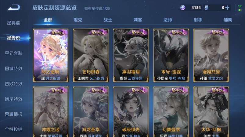 WZQM4535666王者荣耀账号详情图11 WZQM4535666王者荣耀账号详情图11