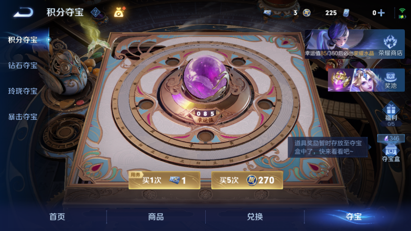 WZQM4535666王者荣耀账号详情图15 WZQM4535666王者荣耀账号详情图15