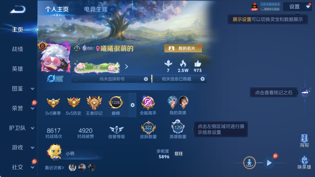 WZQM4535862王者荣耀账号详情图2 WZQM4535862王者荣耀账号详情图2
