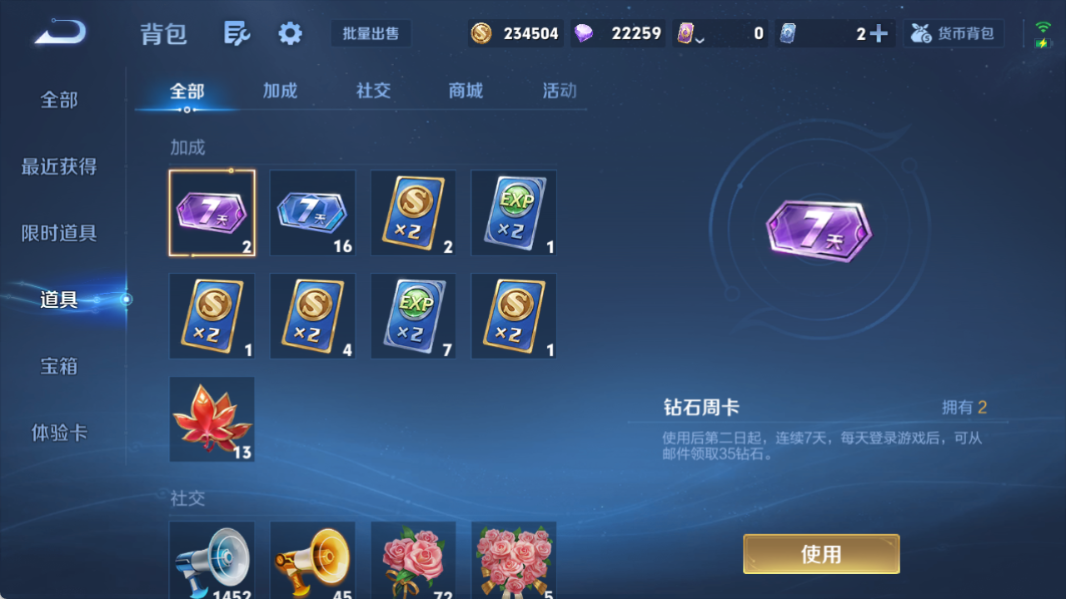 WZQM4535862王者荣耀账号详情图12 WZQM4535862王者荣耀账号详情图12