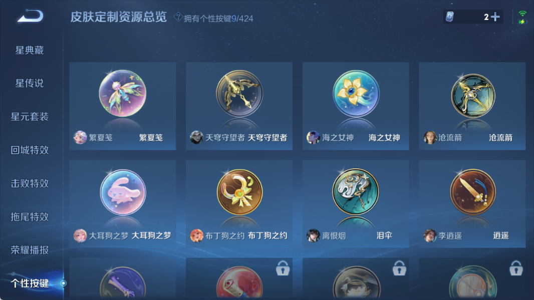 WZQM4535862王者荣耀账号详情图9 WZQM4535862王者荣耀账号详情图9