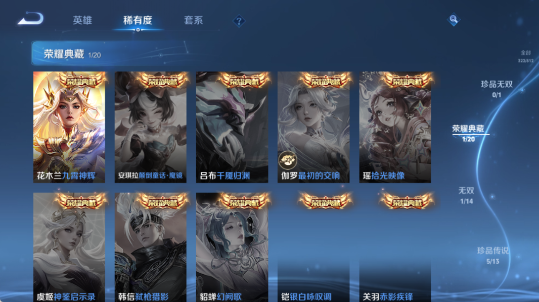 WZQM4535862王者荣耀账号详情图6 WZQM4535862王者荣耀账号详情图6