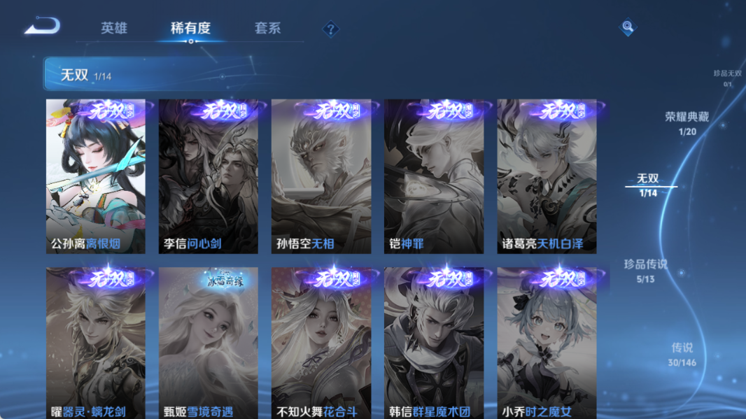 WZQM4535862王者荣耀账号详情图7 WZQM4535862王者荣耀账号详情图7