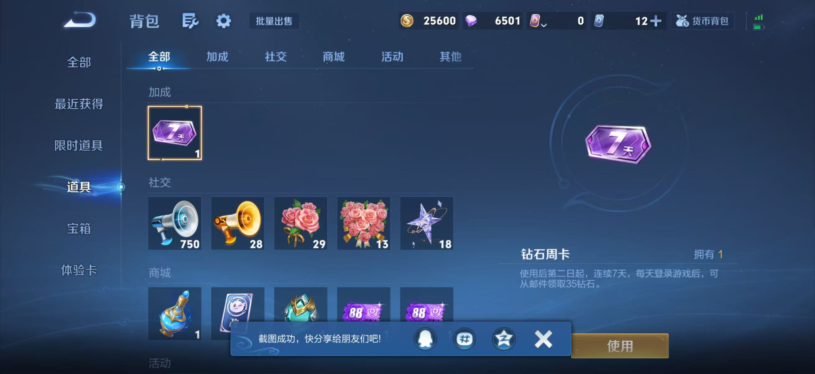 WZQM4532661王者荣耀账号详情图11 WZQM4532661王者荣耀账号详情图11