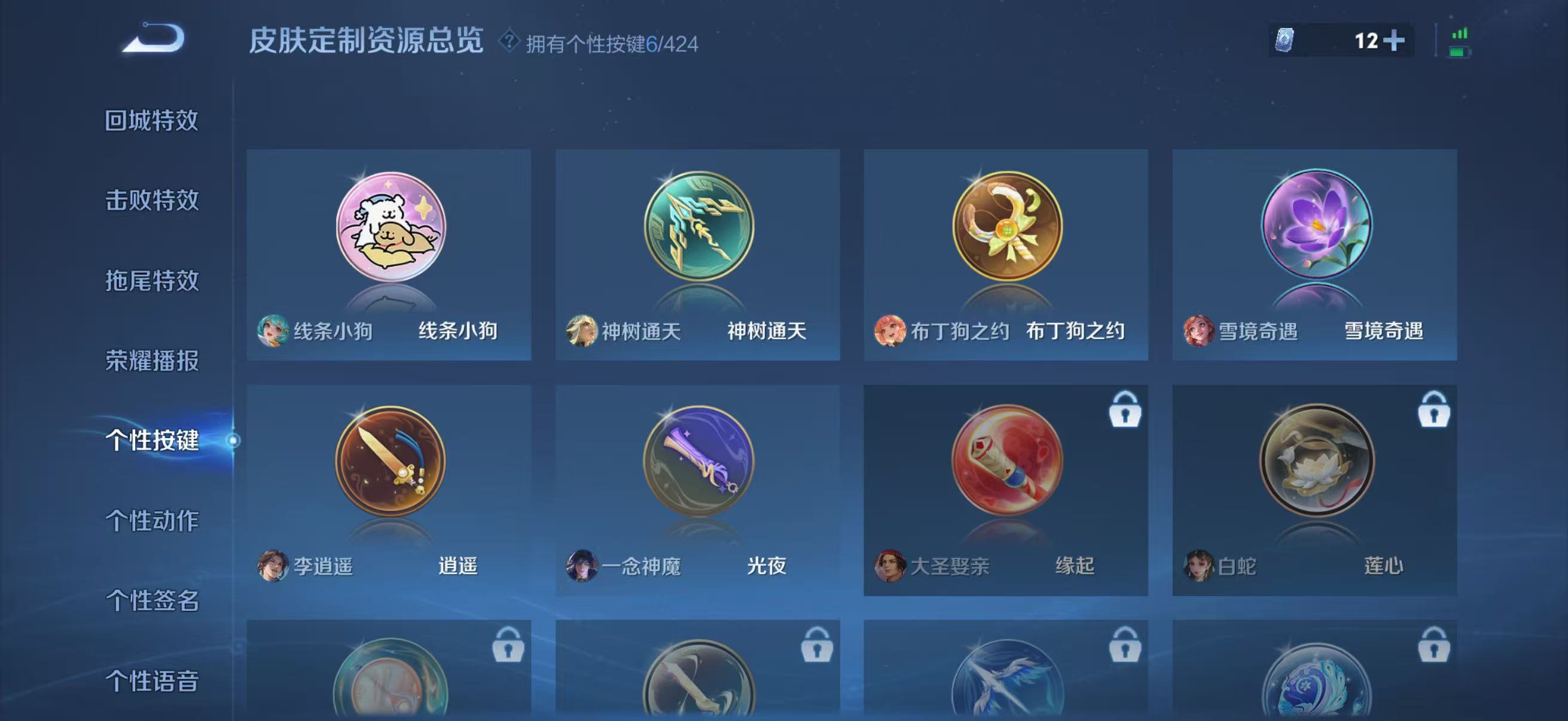 WZQM4532661王者荣耀账号详情图8 WZQM4532661王者荣耀账号详情图8