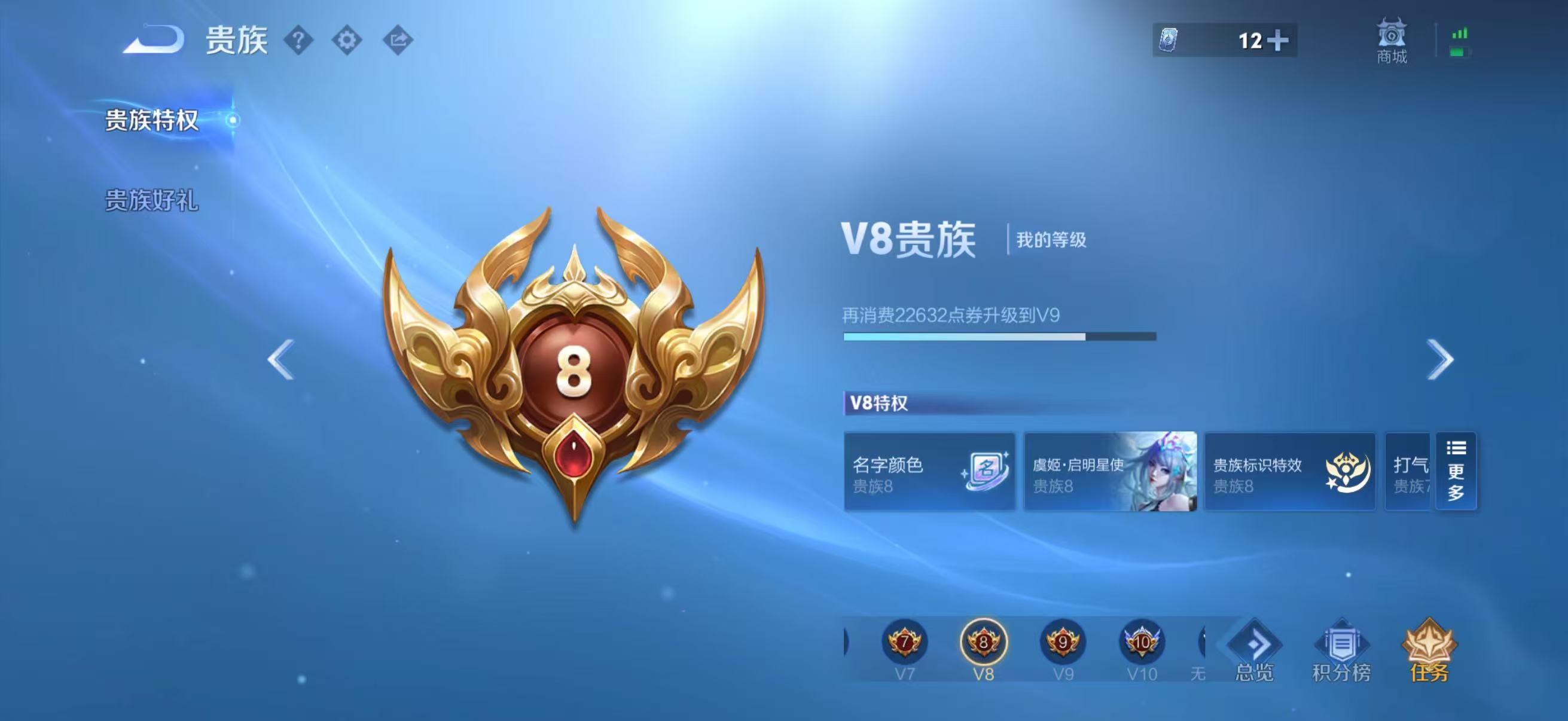 WZQM4532661王者荣耀账号详情图12 WZQM4532661王者荣耀账号详情图12