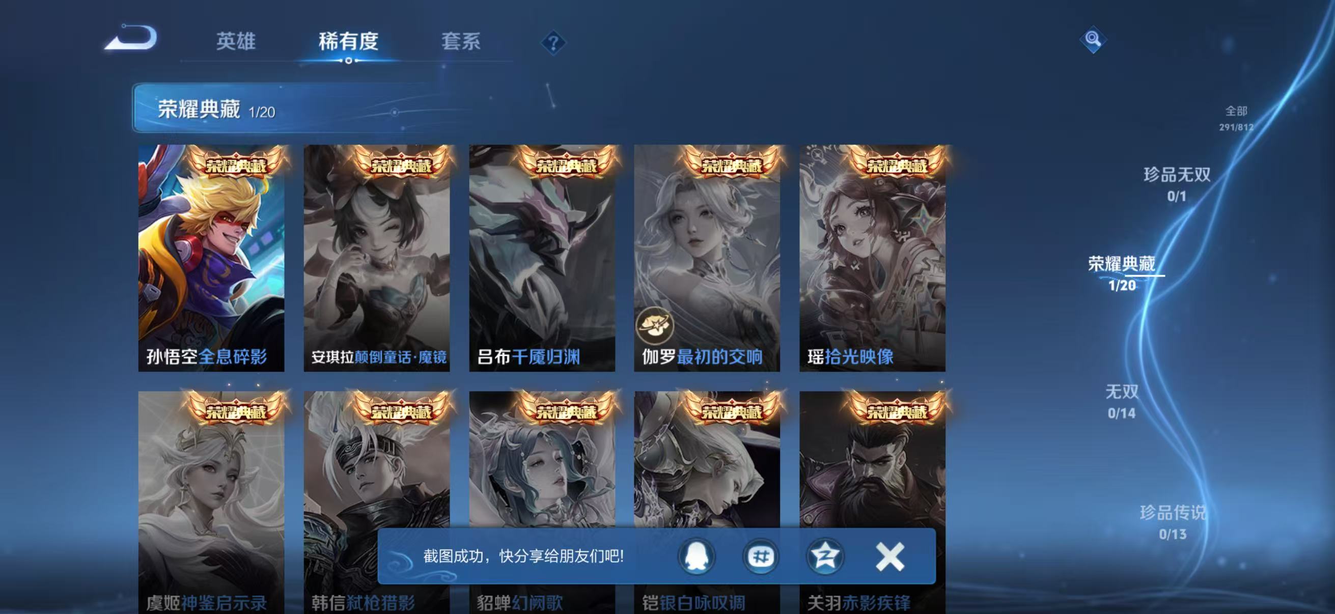 WZQM4532661王者荣耀账号详情图6 WZQM4532661王者荣耀账号详情图6
