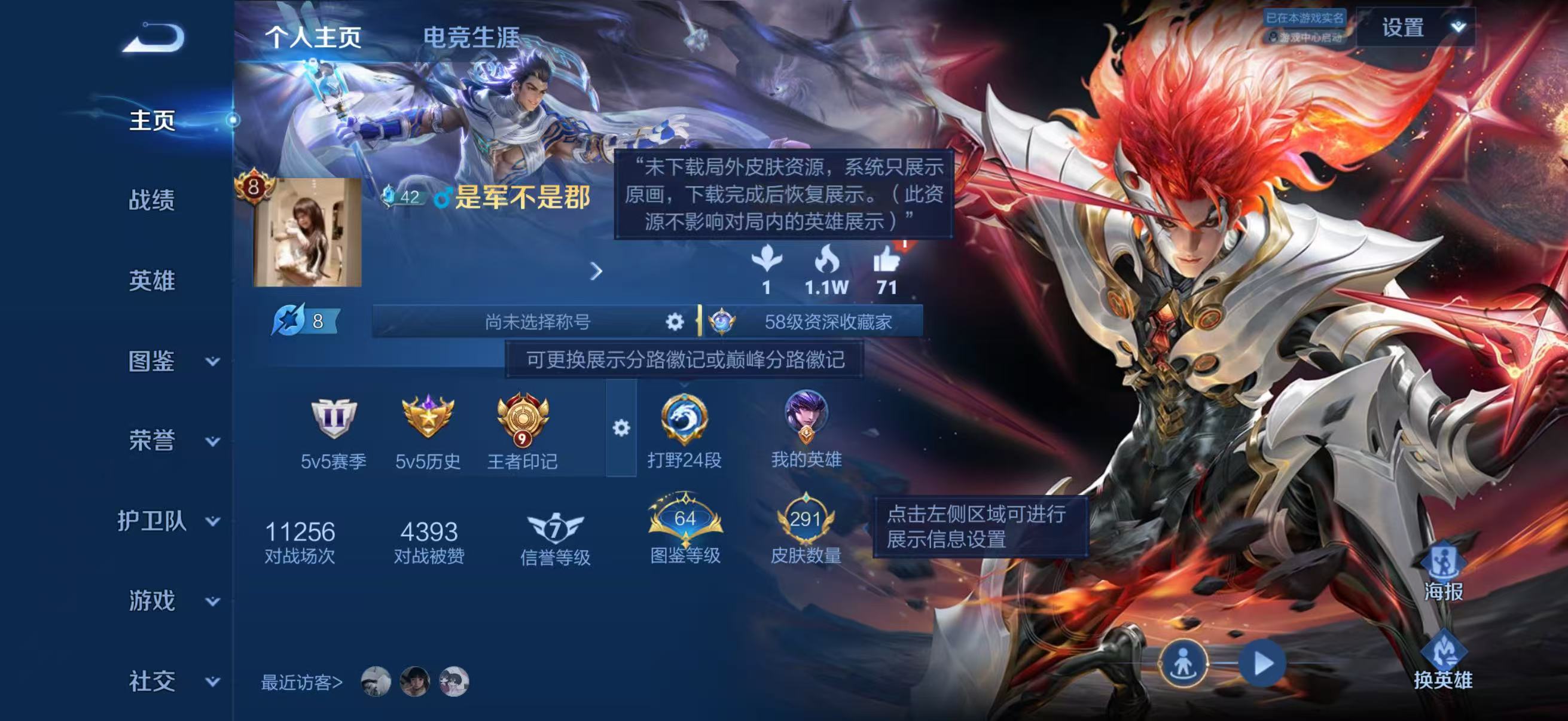 WZQM4532661王者荣耀账号详情图2 WZQM4532661王者荣耀账号详情图2