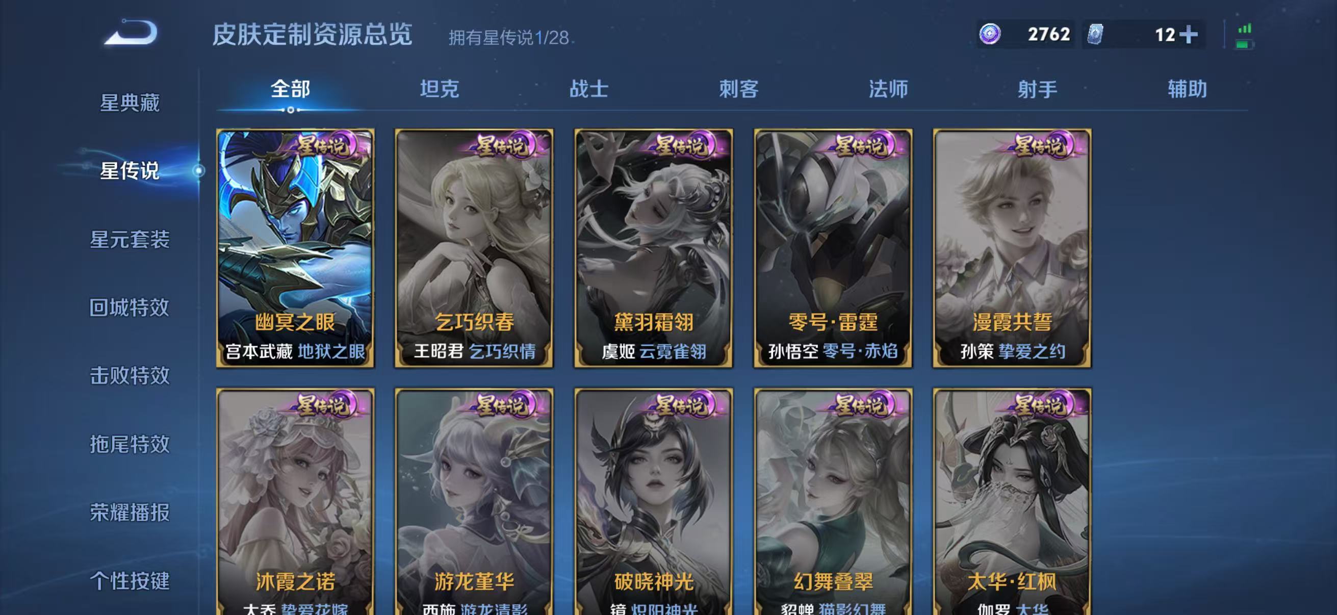 WZQM4532661王者荣耀账号详情图7 WZQM4532661王者荣耀账号详情图7