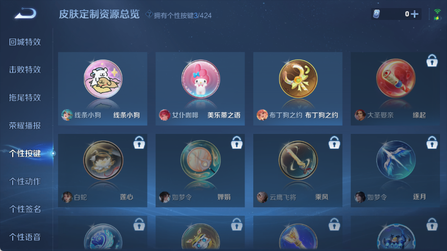 WZQM4535459王者荣耀账号详情图8