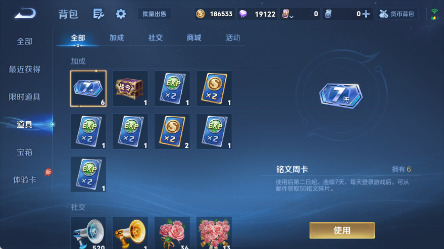 WZQM4535459王者荣耀账号详情图12
