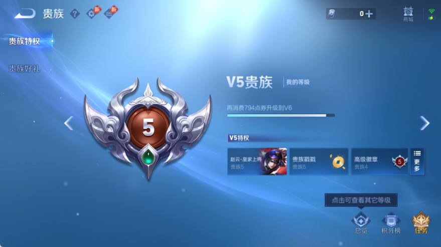 WZQM4535459王者荣耀账号详情图13